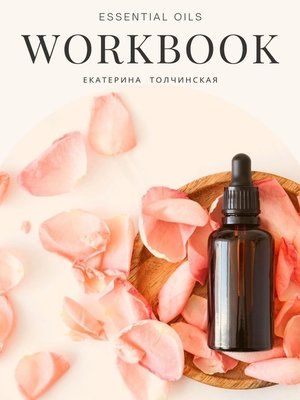 cover image of Essential oils workbook